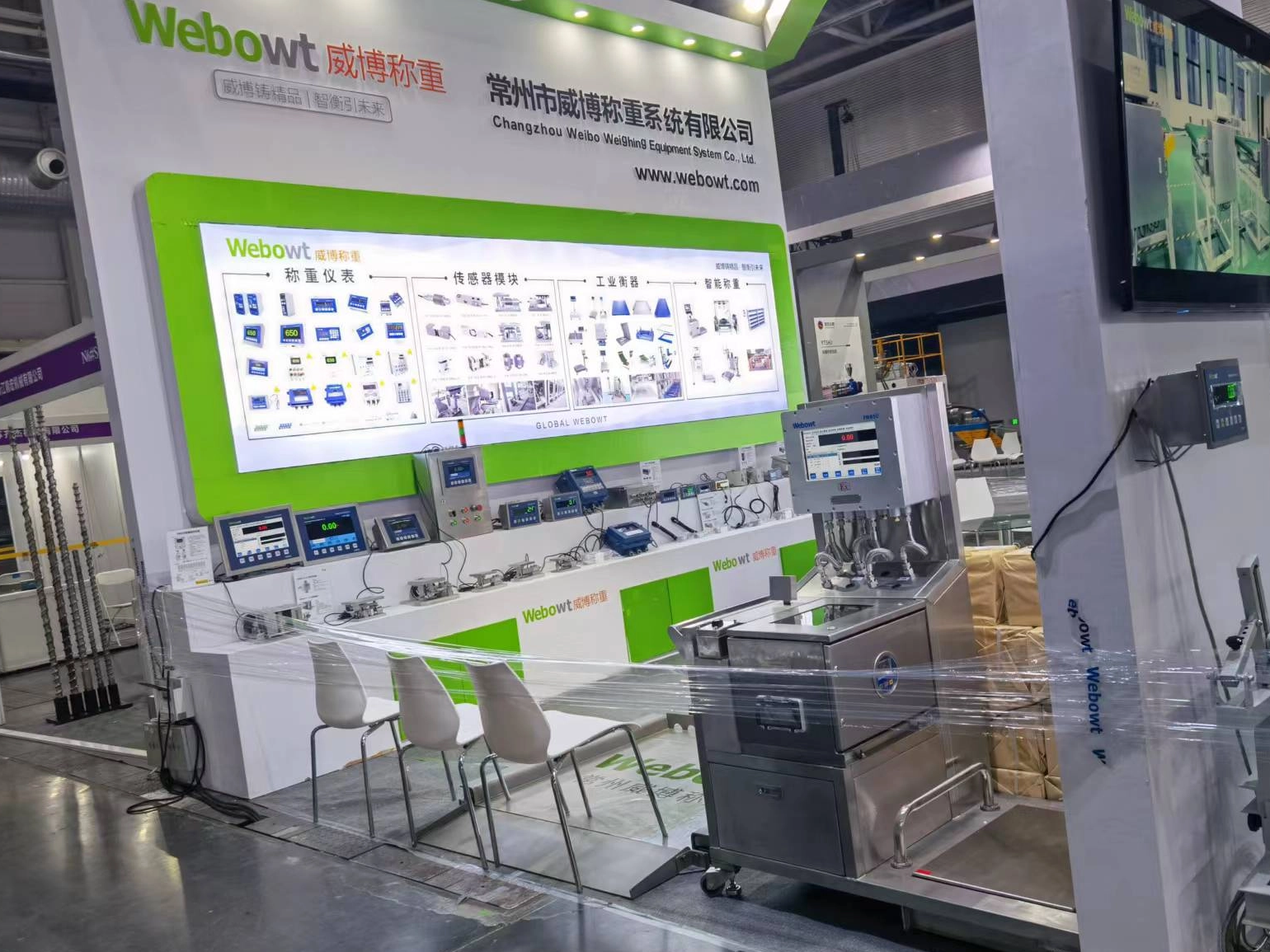 2023年7月18-21日青島AP-RubberPlas Expo Webowt稱重展位N6-A18