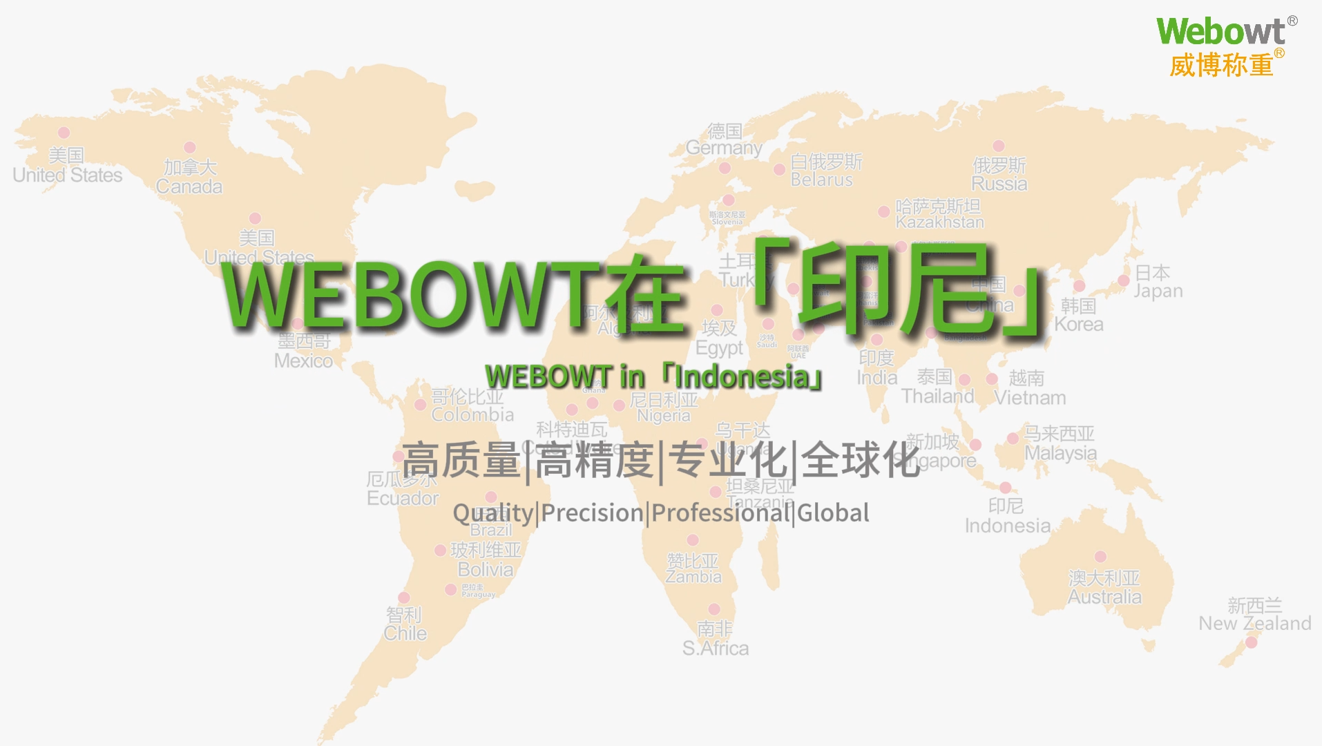 WEBOWT 在印尼