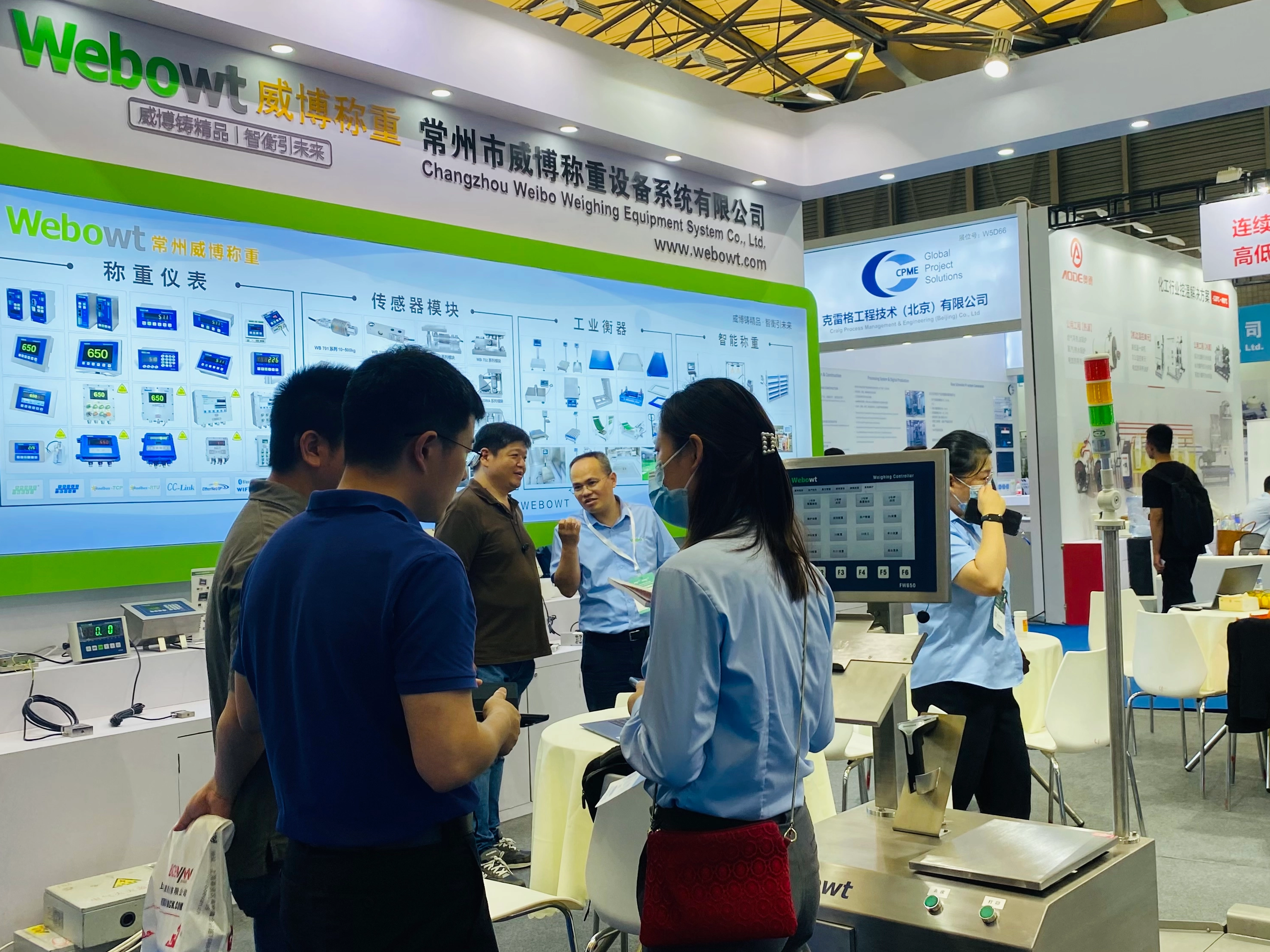 Webowt于2023年6月19-21日成功參展CPHI&P-MEC China