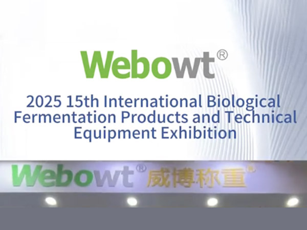 Webowt于2025年8月7-9日在上海新国际博览中心成功开幕！