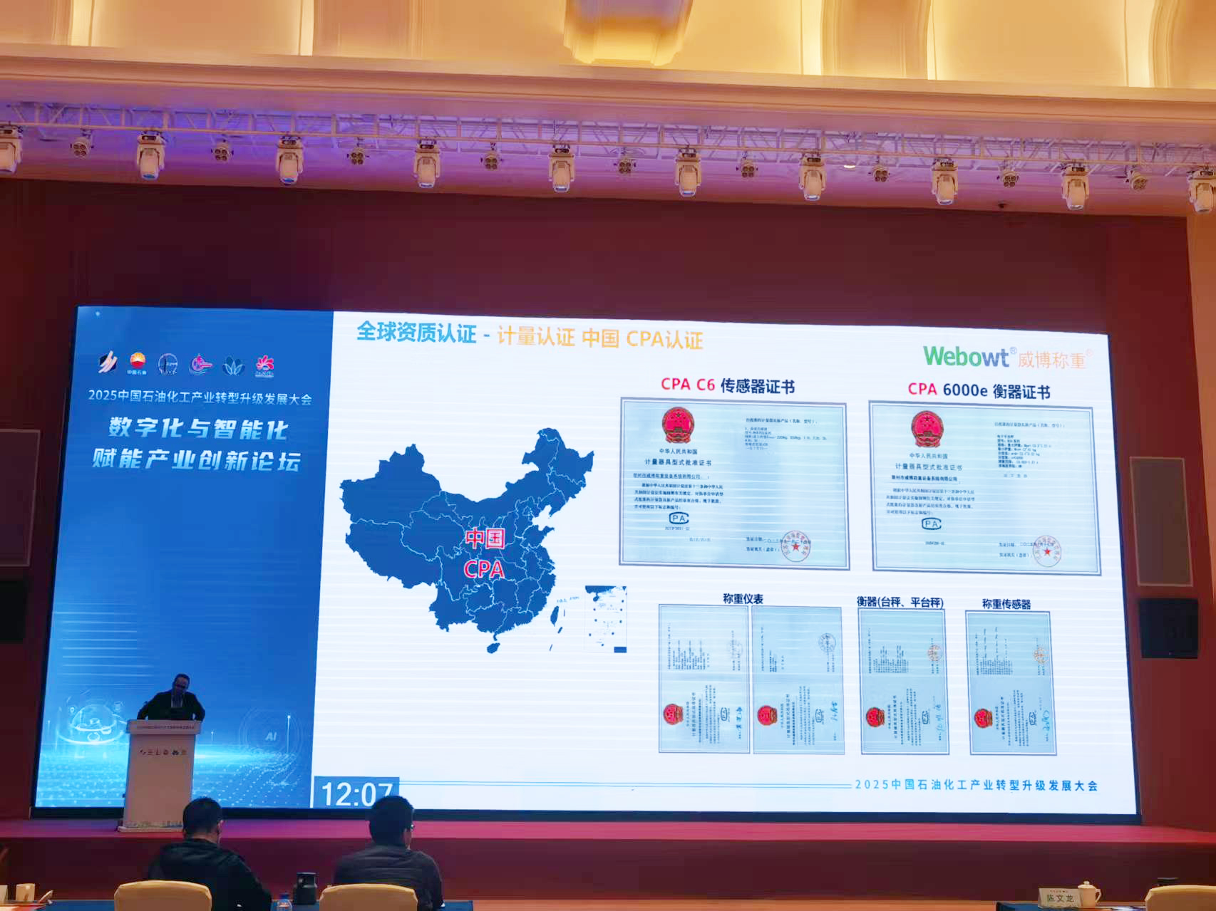 微信图片_20251128095431_582_79