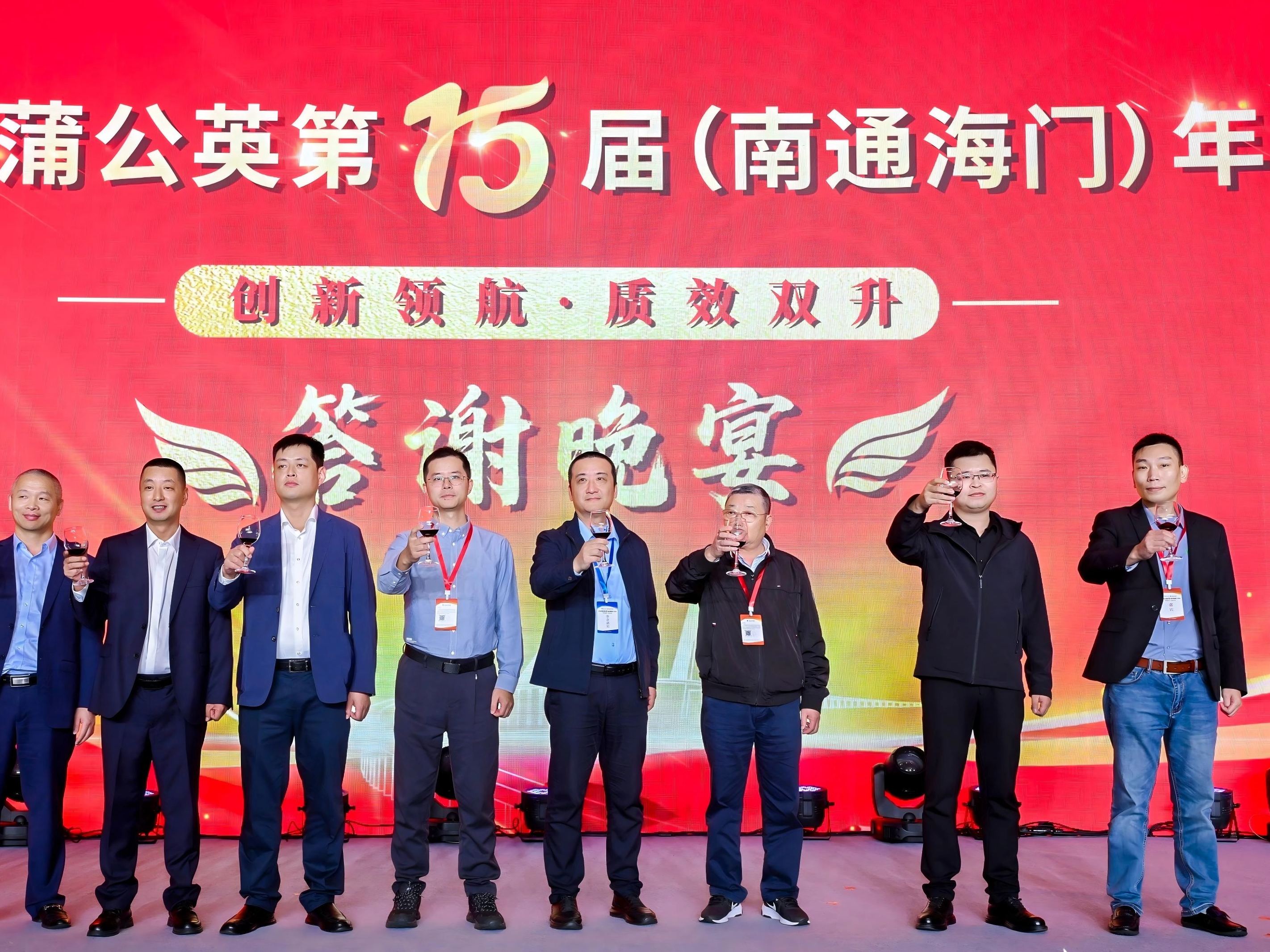 Webowt于2025年11月7-8日成功参加蒲公英第十五届(南通海门)年会